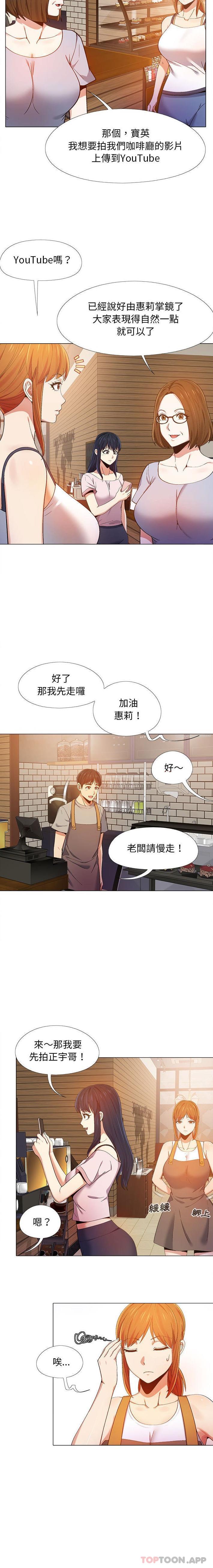 [Manhwa] Love Faith Plot, big breasts#[16P]-12