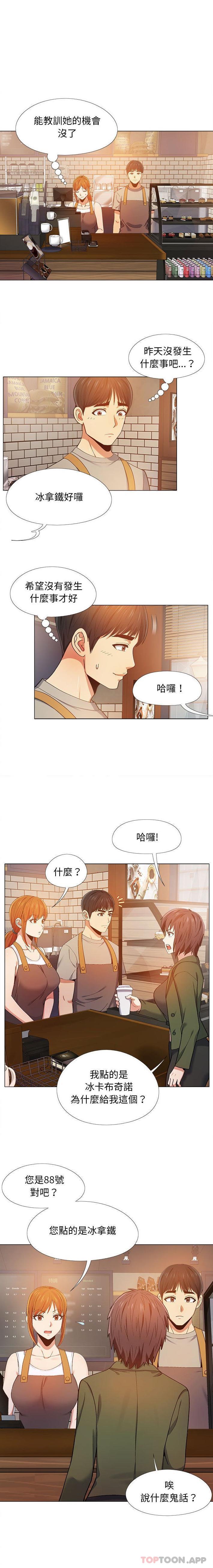 [Manhwa] Love Faith Plot, big breasts#[16P]-13