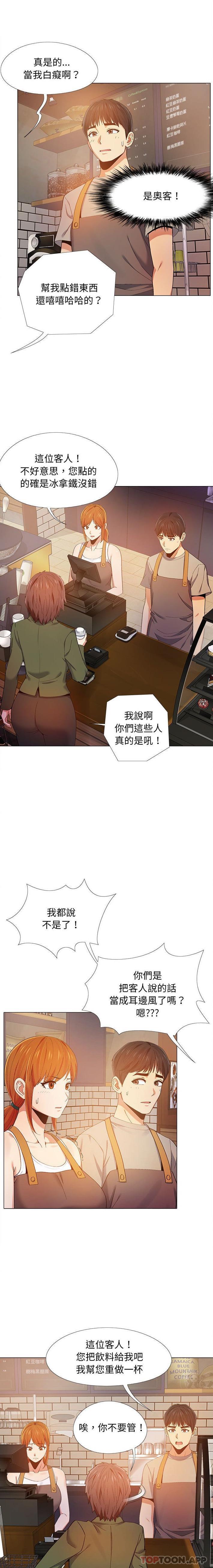 [Manhwa] Love Faith Plot, big breasts#[16P]-14