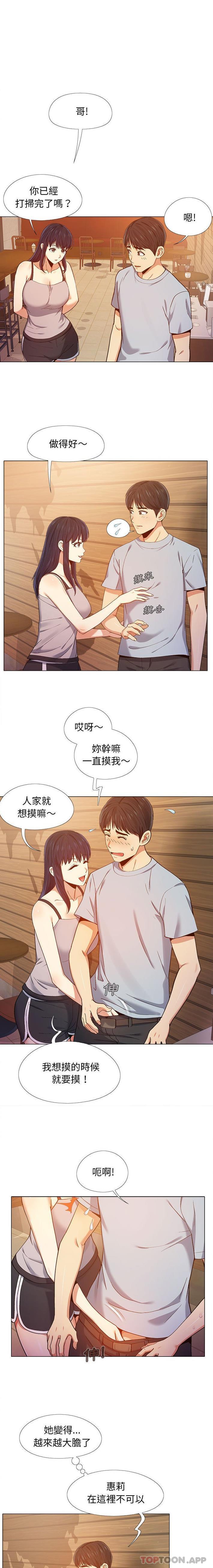 [Manhwa] Love Faith Plot, big breasts#[16P]-4