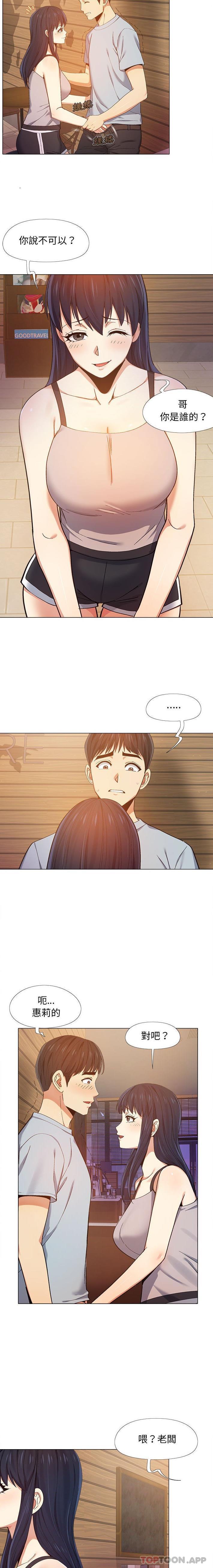 [Manhwa] Love Faith Plot, big breasts#[16P]-5