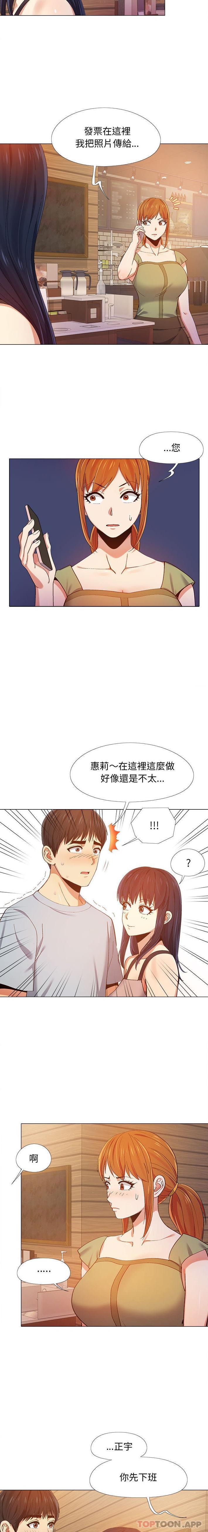 [Manhwa] Love Faith Plot, big breasts#[16P]-6