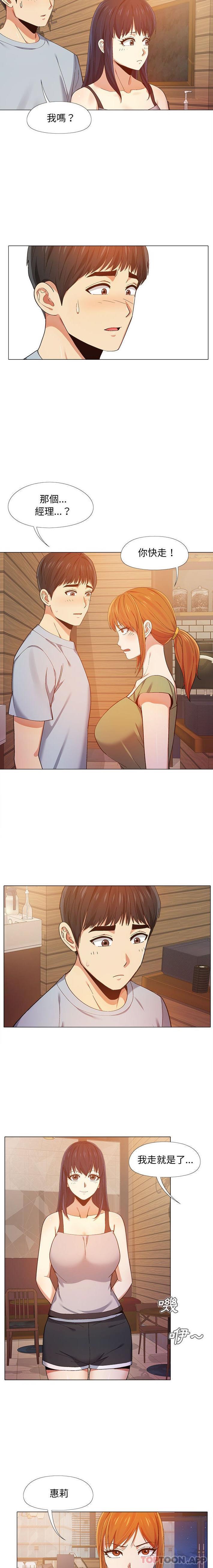 [Manhwa] Love Faith Plot, big breasts#[16P]-7