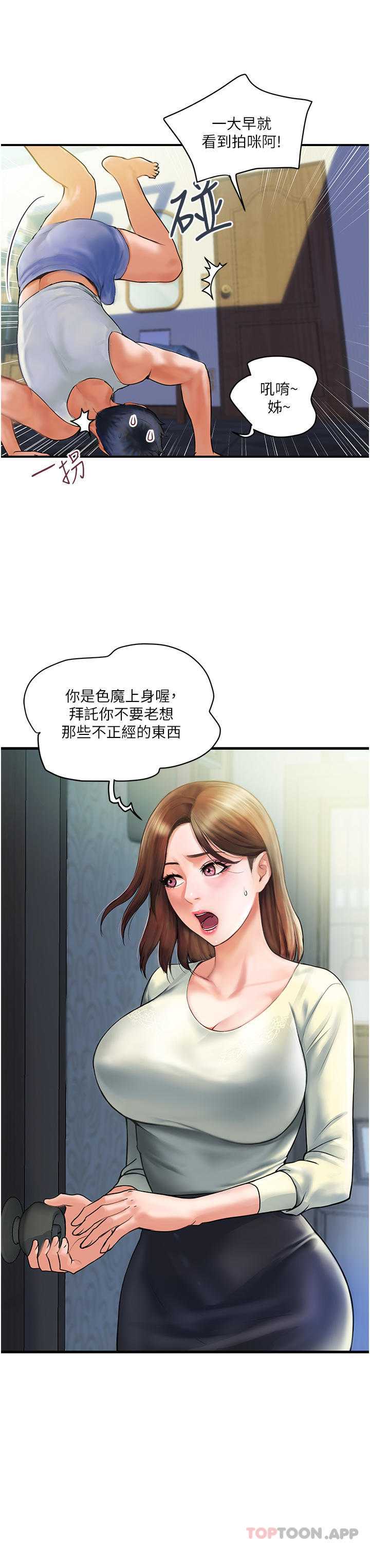 [Manhwa] Lady's Department Store Plot, mature woman wife#[57P]-11