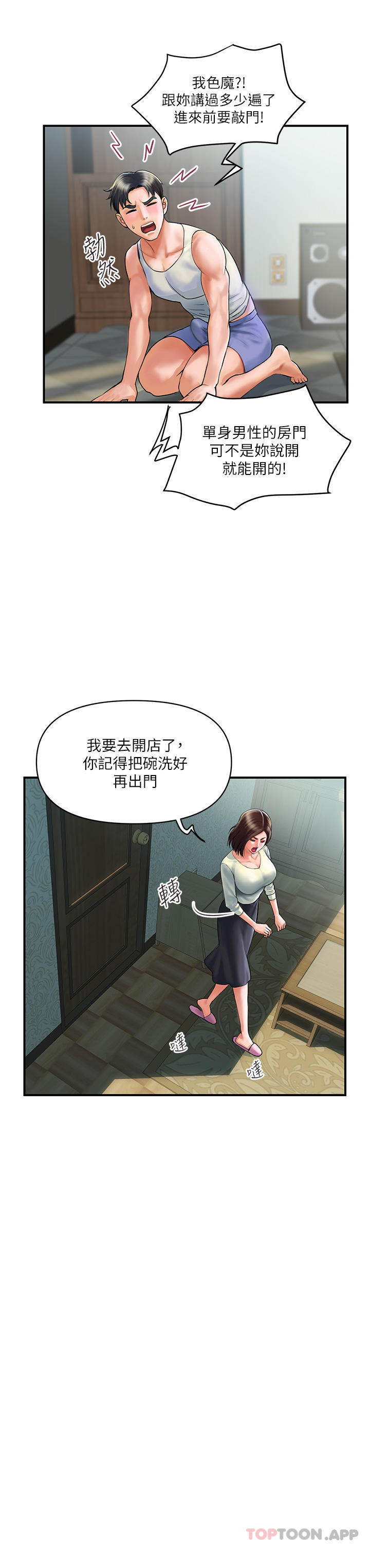 [Manhwa] Lady's Department Store Plot, mature woman wife#[57P]-12