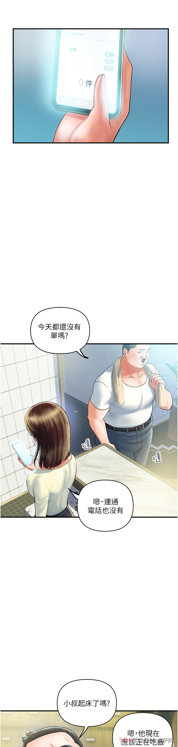 [Manhwa] Lady's Department Store Plot, mature woman wife#[57P]-15
