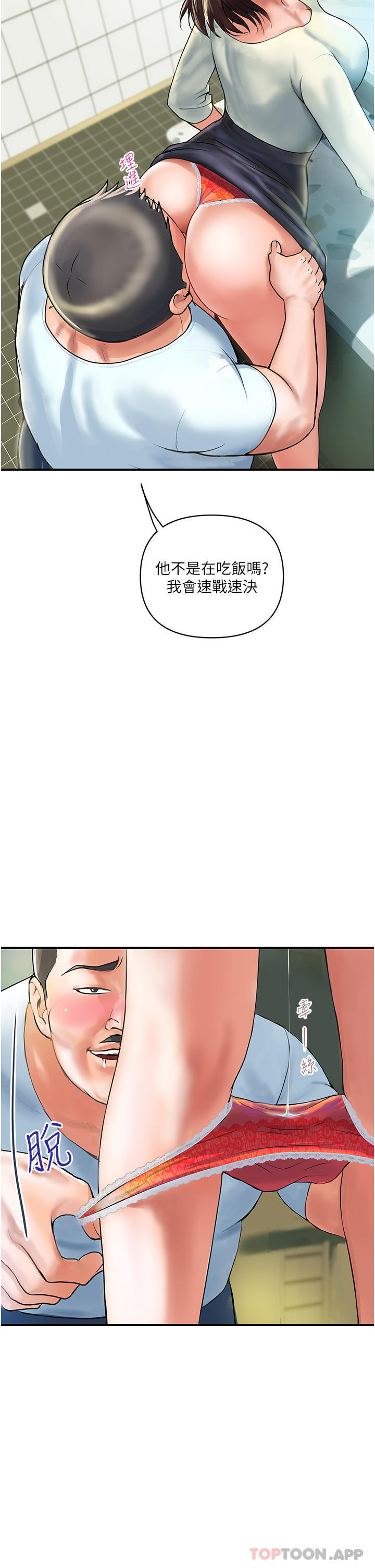 [Manhwa] Lady's Department Store Plot, mature woman wife#[57P]-20