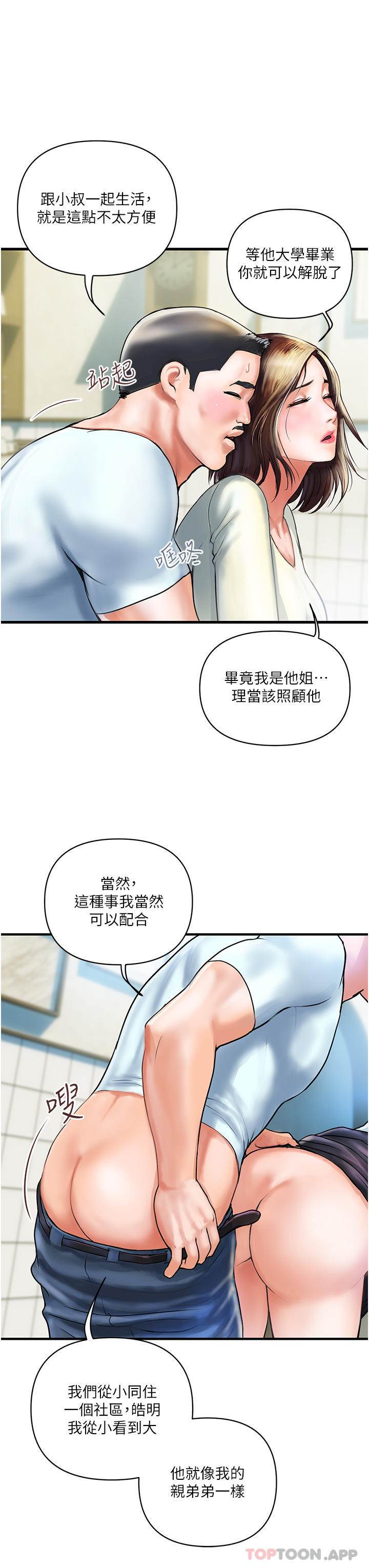 [Manhwa] Lady's Department Store Plot, mature woman wife#[57P]-21