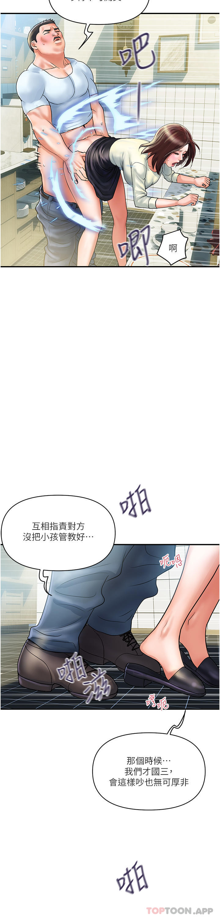 [Manhwa] Lady's Department Store Plot, mature woman wife#[57P]-24