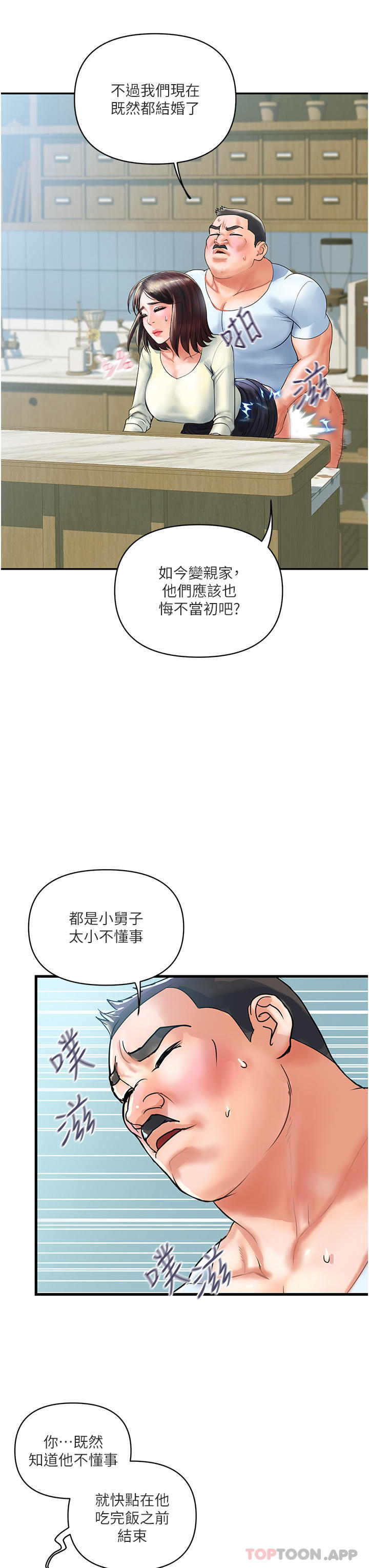 [Manhwa] Lady's Department Store Plot, mature woman wife#[57P]-25
