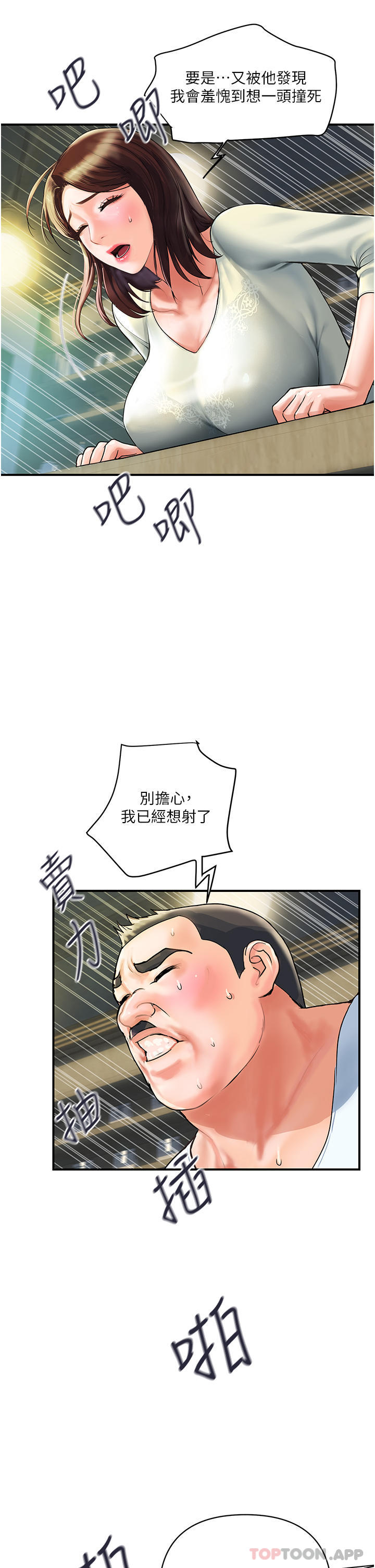 [Manhwa] Lady's Department Store Plot, mature woman wife#[57P]-27