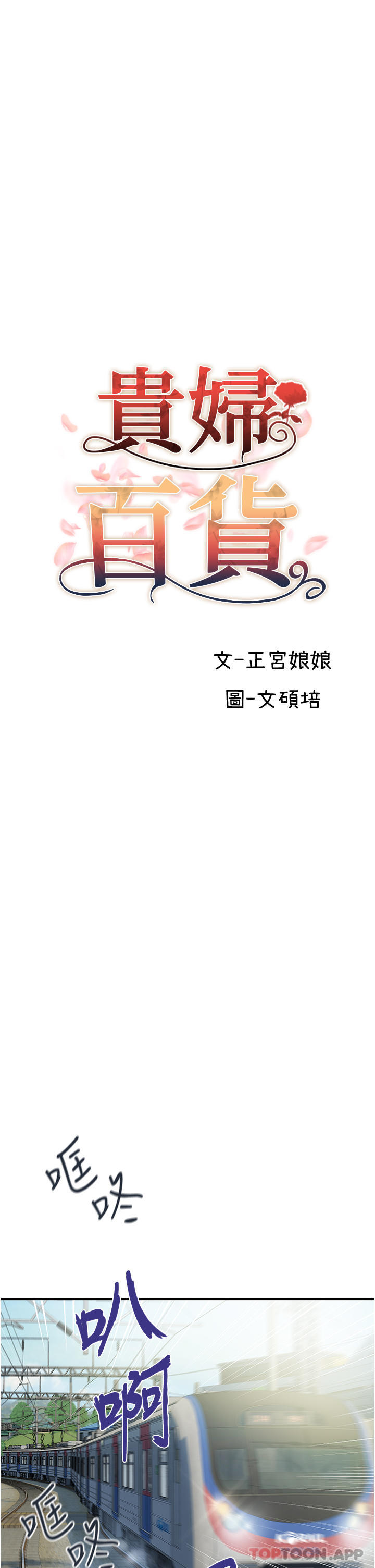 [Manhwa] Lady's Department Store Plot, mature woman wife#[57P]-31