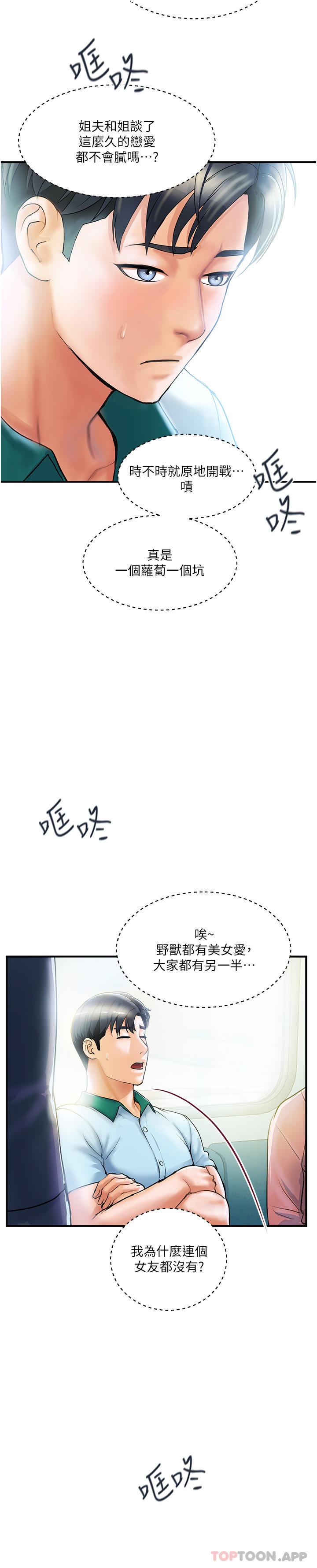 [Manhwa] Lady's Department Store Plot, mature woman wife#[57P]-33