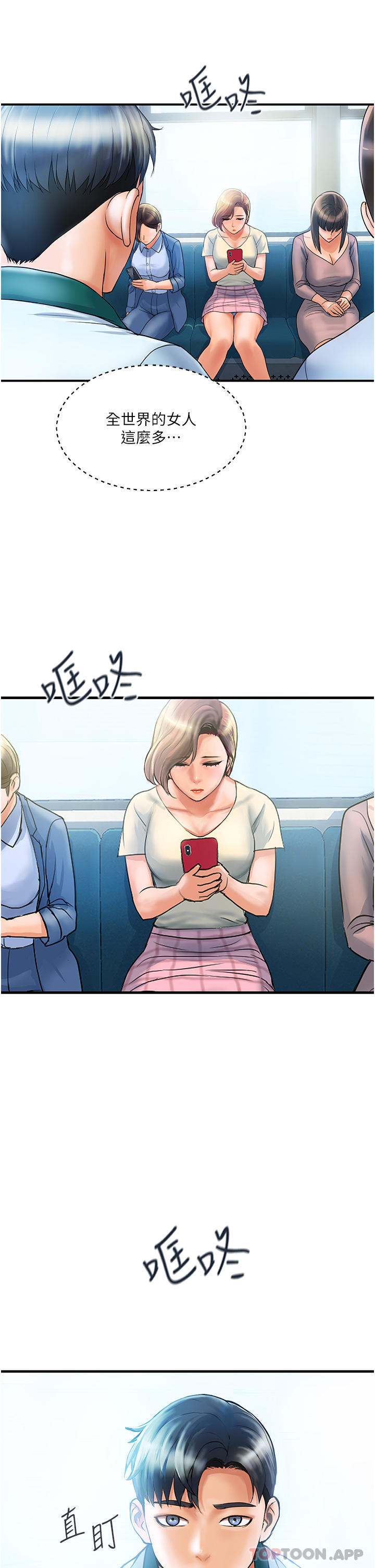 [Manhwa] Lady's Department Store Plot, mature woman wife#[57P]-34