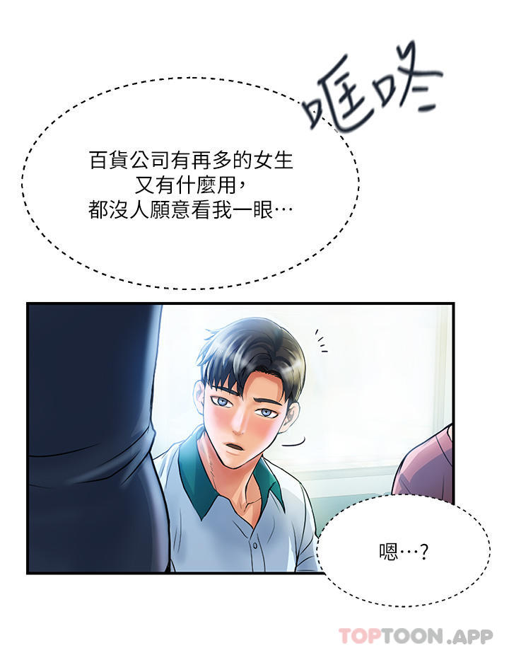 [Manhwa] Lady's Department Store Plot, mature woman wife#[57P]-37