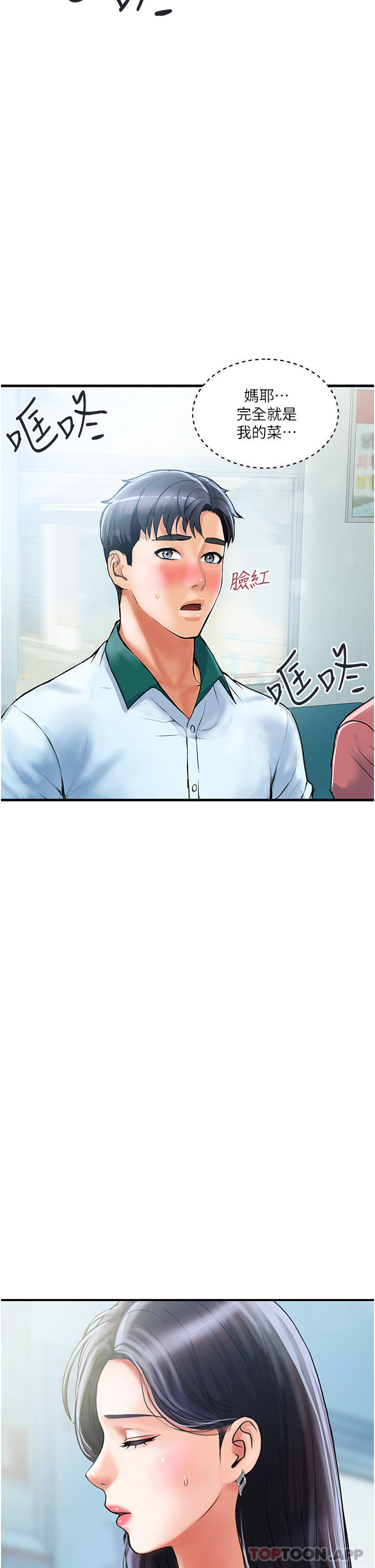 [Manhwa] Lady's Department Store Plot, mature woman wife#[57P]-39