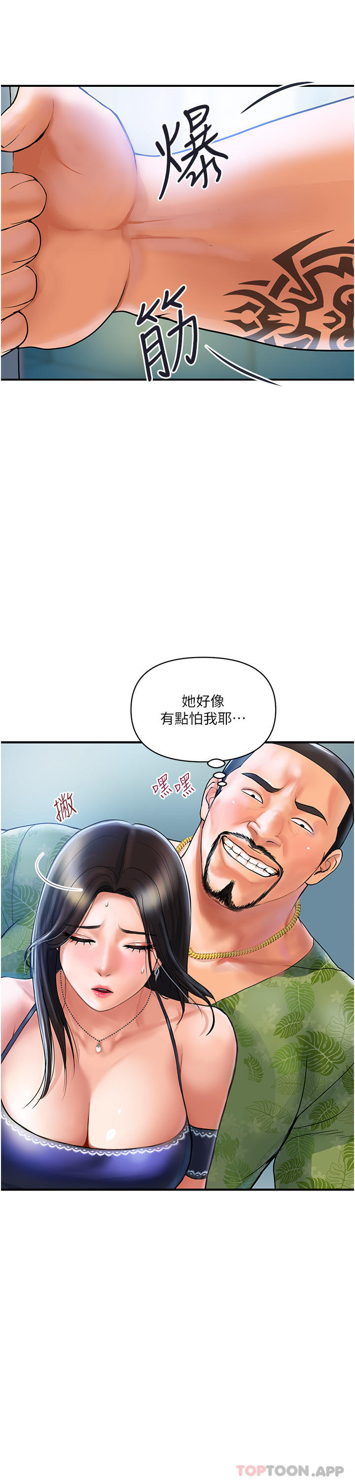 [Manhwa] Lady's Department Store Plot, mature woman wife#[57P]-45