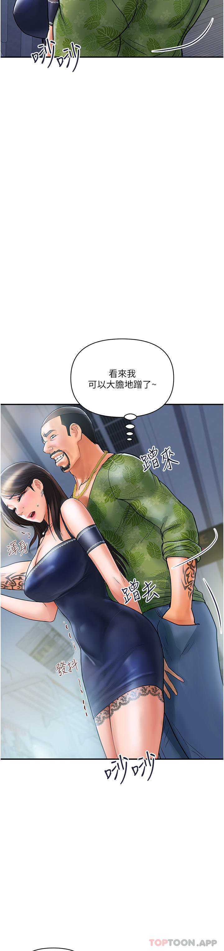 [Manhwa] Lady's Department Store Plot, mature woman wife#[57P]-47