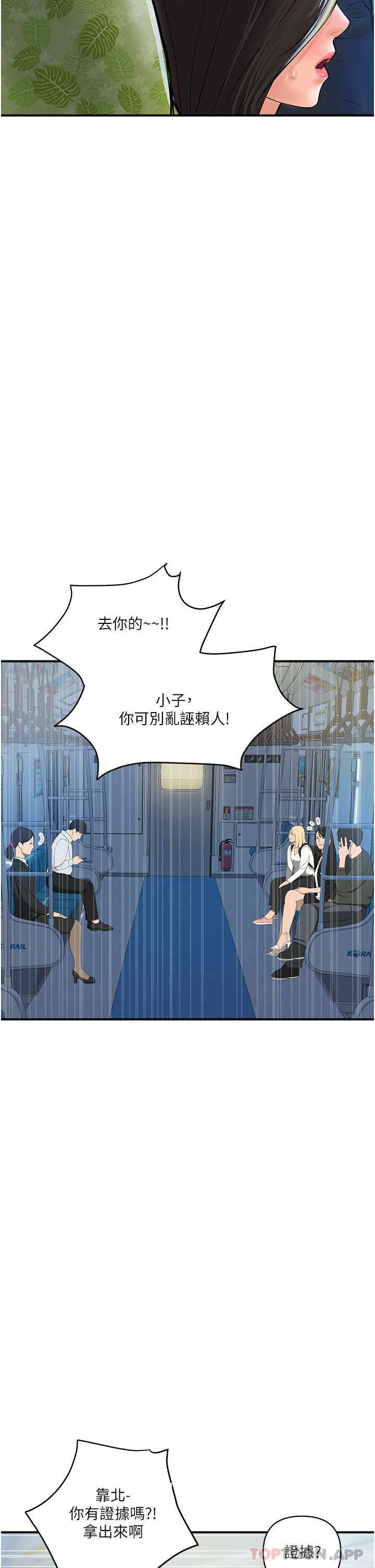 [Manhwa] Lady's Department Store Plot, mature woman wife#[57P]-50