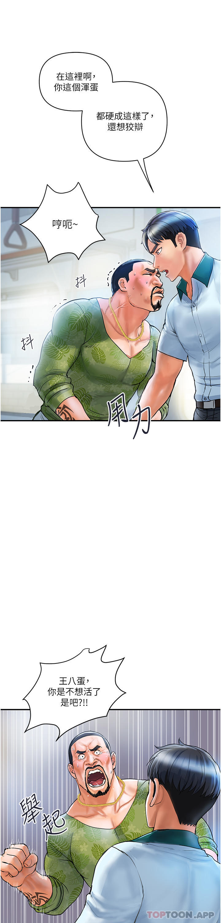 [Manhwa] Lady's Department Store Plot, mature woman wife#[57P]-52