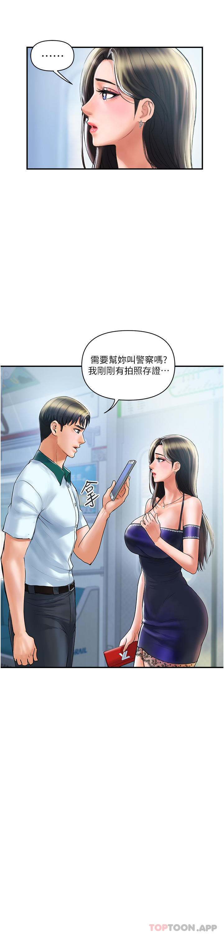 [Manhwa] Lady's Department Store Plot, mature woman wife#[57P]-56