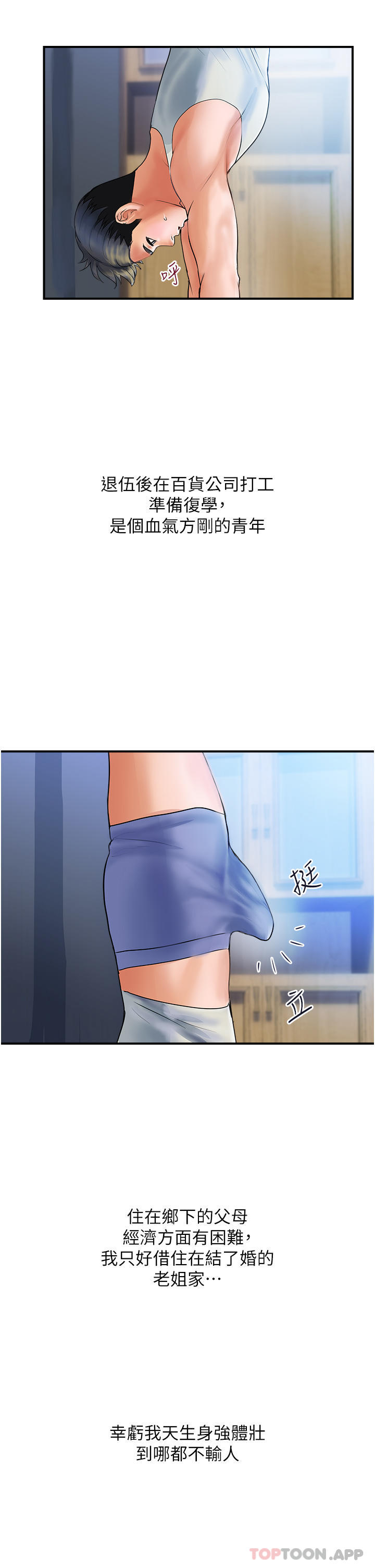 [Manhwa] Lady's Department Store Plot, mature woman wife#[57P]-7