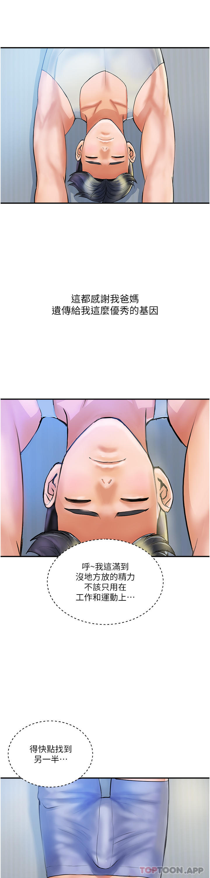 [Manhwa] Lady's Department Store Plot, mature woman wife#[57P]-8