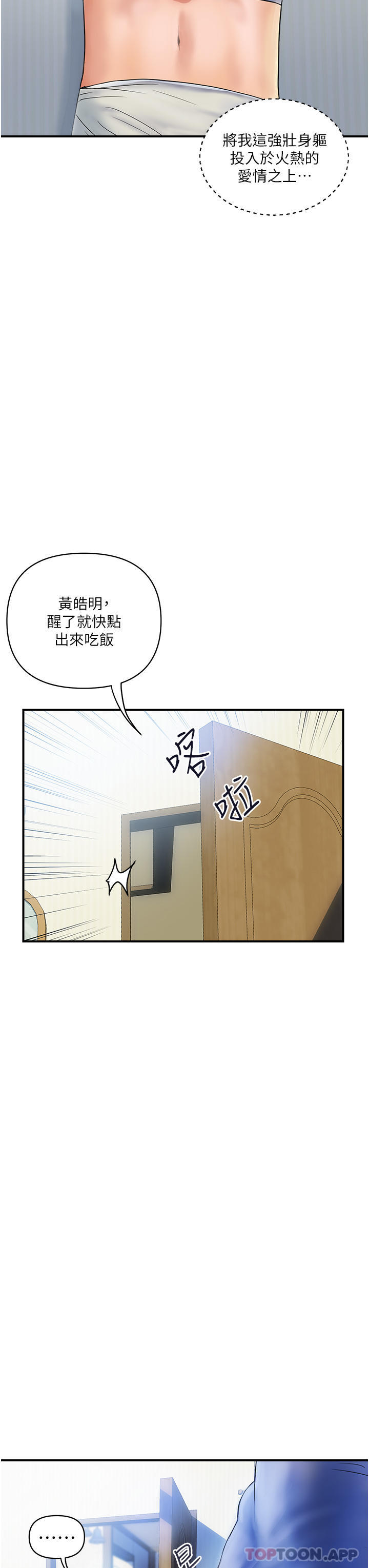 [Manhwa] Lady's Department Store Plot, mature woman wife#[57P]-9