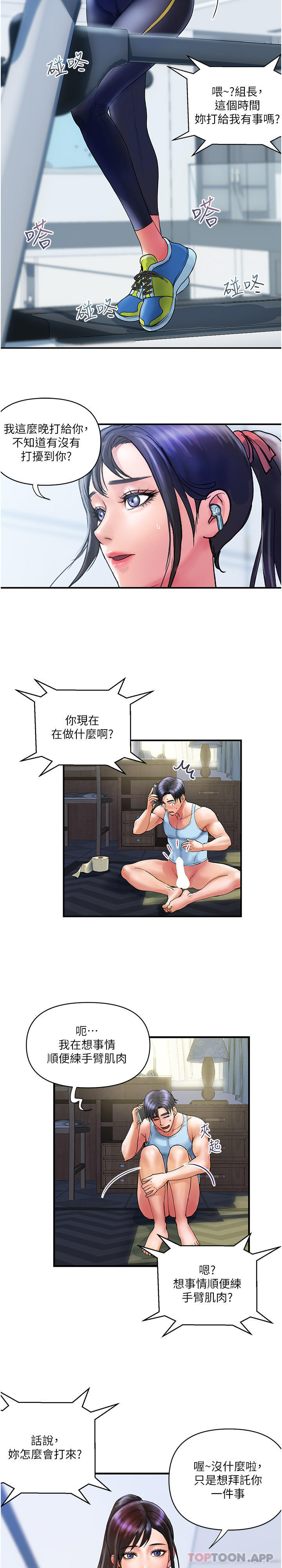[Manhwa] Lady's Department Store Plot, mature woman wife#[27P]-13