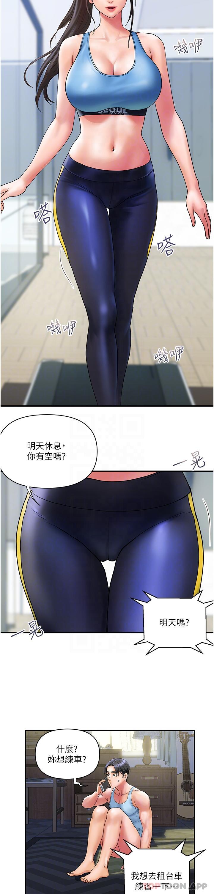 [Manhwa] Lady's Department Store Plot, mature woman wife#[27P]-14