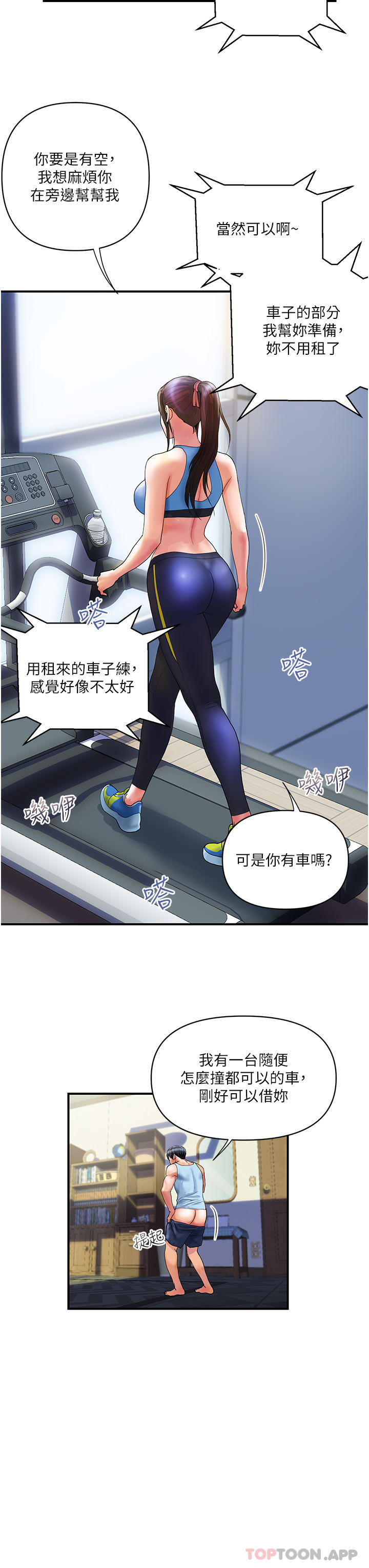 [Manhwa] Lady's Department Store Plot, mature woman wife#[27P]-15