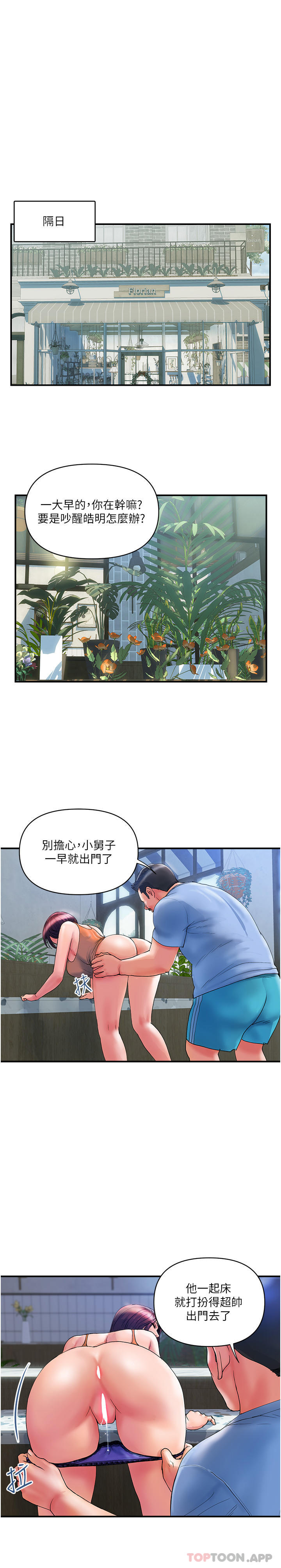 [Manhwa] Lady's Department Store Plot, mature woman wife#[27P]-16