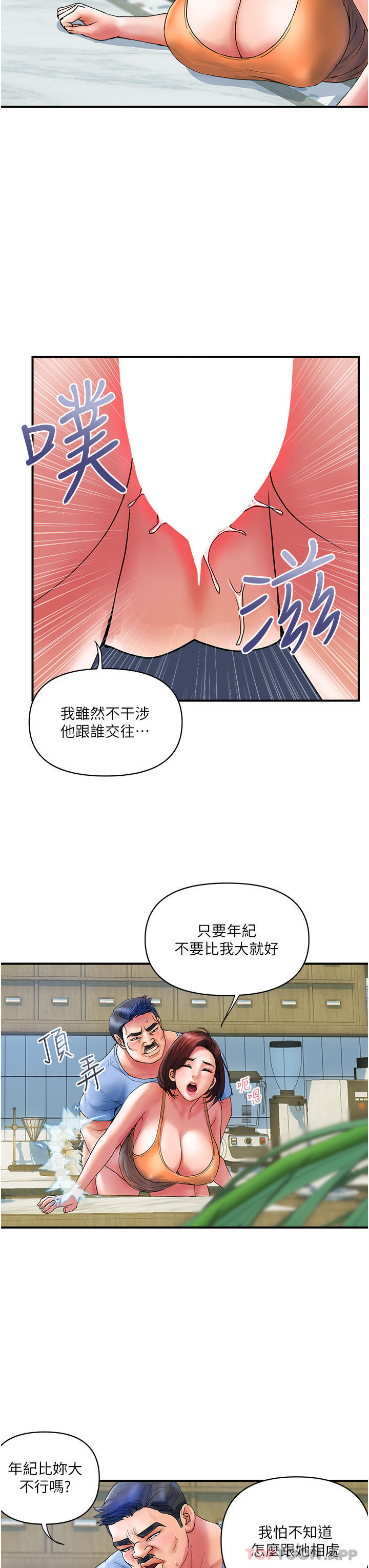 [Manhwa] Lady's Department Store Plot, mature woman wife#[27P]-18