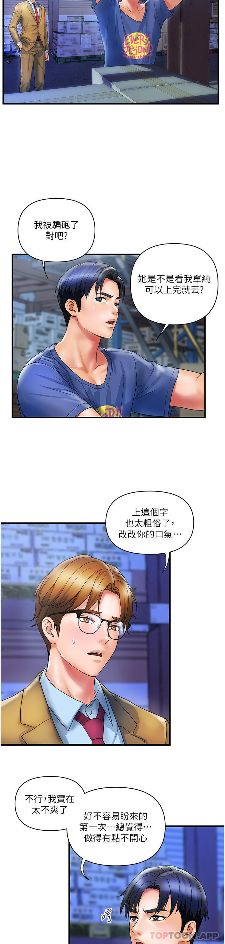 [Manhwa] Lady's Department Store Plot, mature woman wife#[27P]-2
