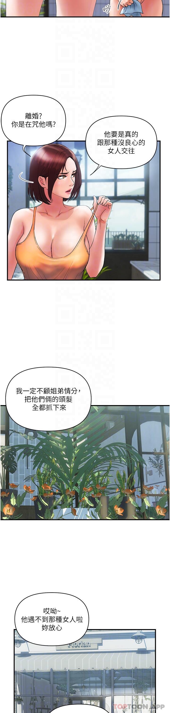 [Manhwa] Lady's Department Store Plot, mature woman wife#[27P]-23