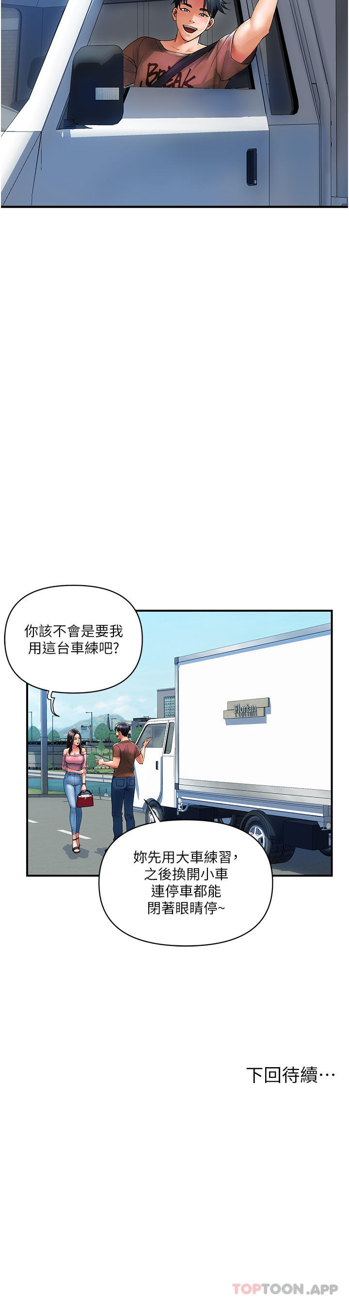 [Manhwa] Lady's Department Store Plot, mature woman wife#[27P]-27
