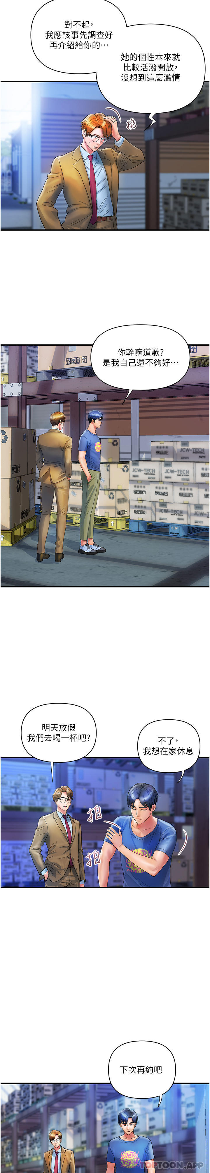[Manhwa] Lady's Department Store Plot, mature woman wife#[27P]-4