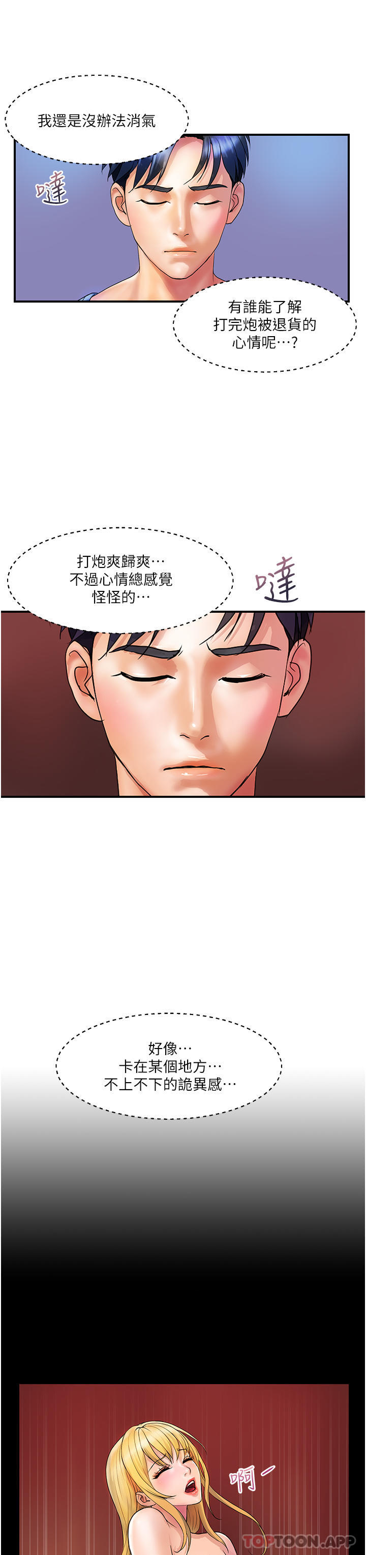 [Manhwa] Lady's Department Store Plot, mature woman wife#[27P]-6