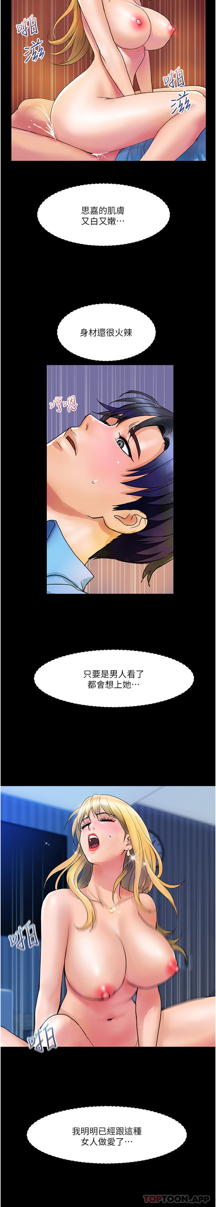 [Manhwa] Lady's Department Store Plot, mature woman wife#[27P]-7