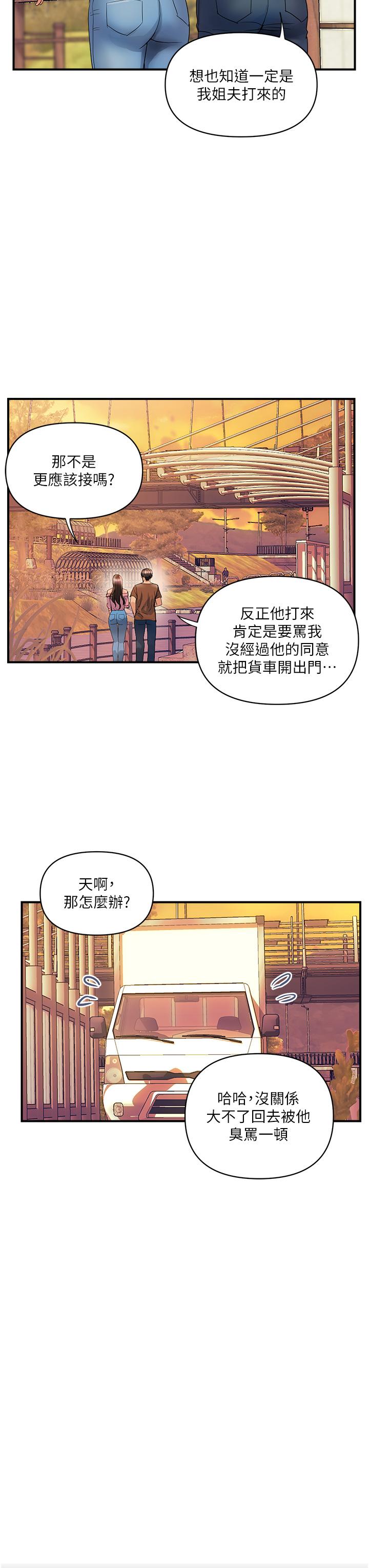 [Manhwa] Lady's Department Store Plot, mature woman wife#[31P]-11