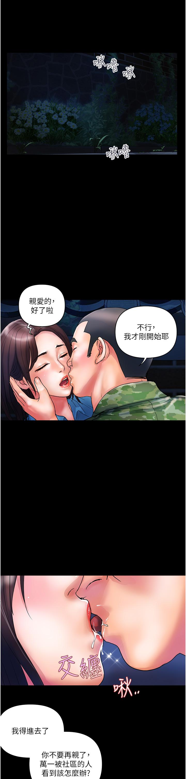 [Manhwa] Lady's Department Store Plot, mature woman wife#[31P]-13