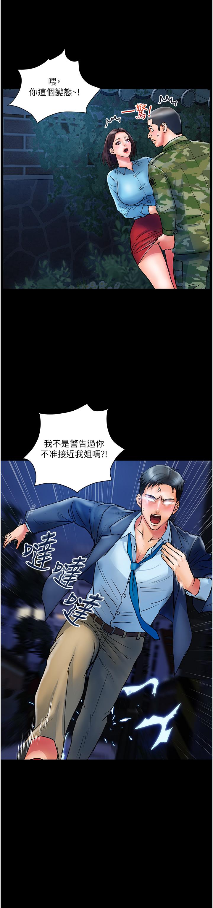 [Manhwa] Lady's Department Store Plot, mature woman wife#[31P]-19