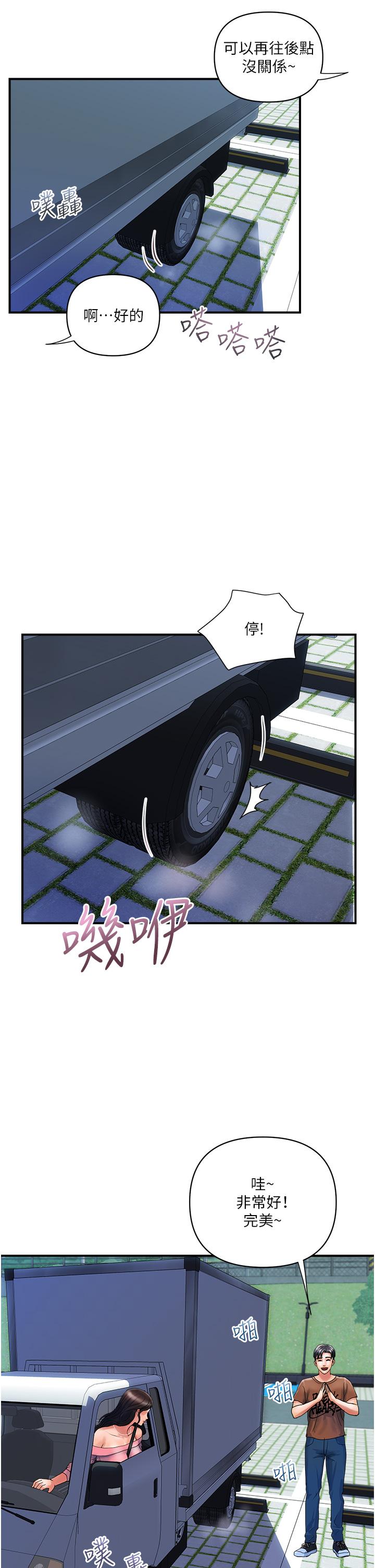 [Manhwa] Lady's Department Store Plot, mature woman wife#[31P]-2