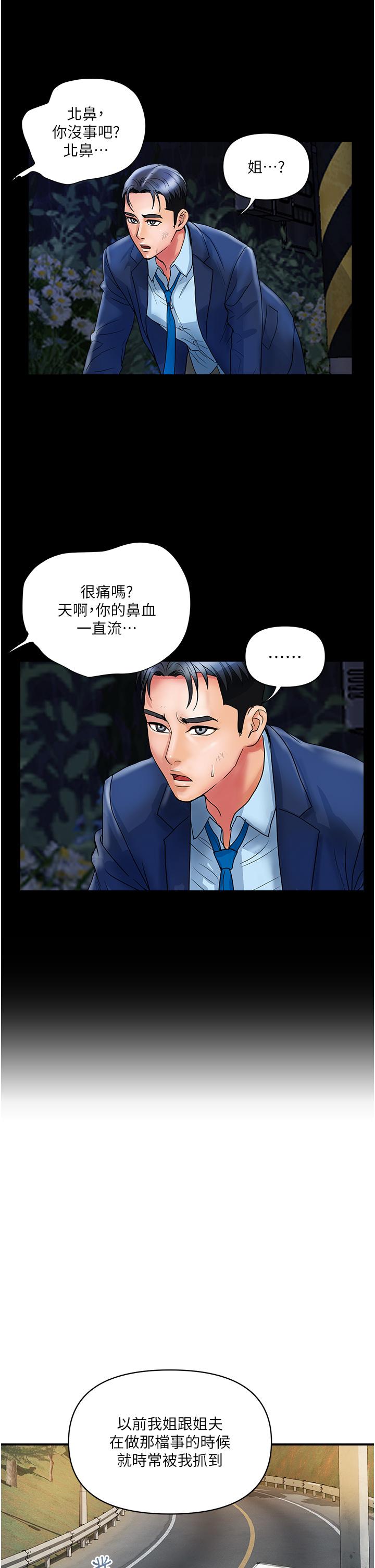 [Manhwa] Lady's Department Store Plot, mature woman wife#[31P]-25