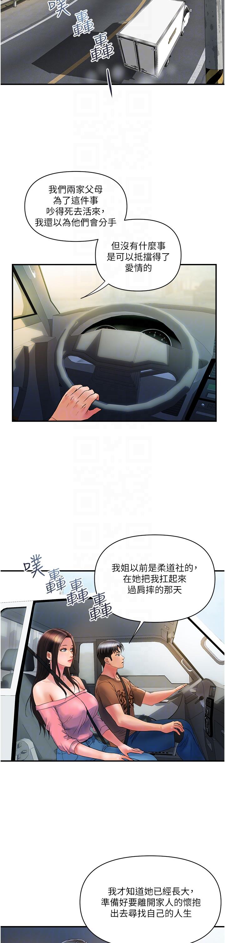 [Manhwa] Lady's Department Store Plot, mature woman wife#[31P]-26