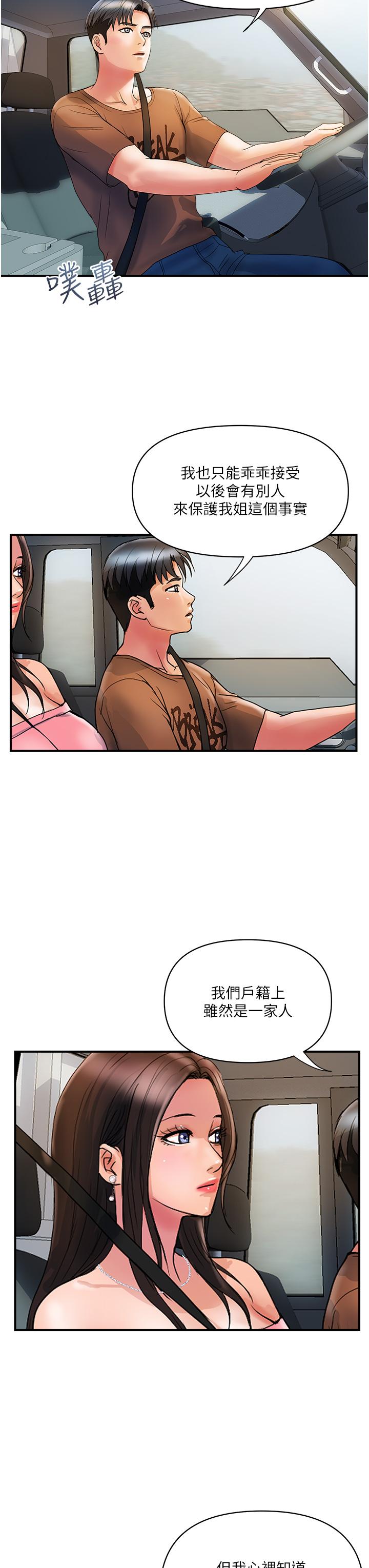 [Manhwa] Lady's Department Store Plot, mature woman wife#[31P]-27