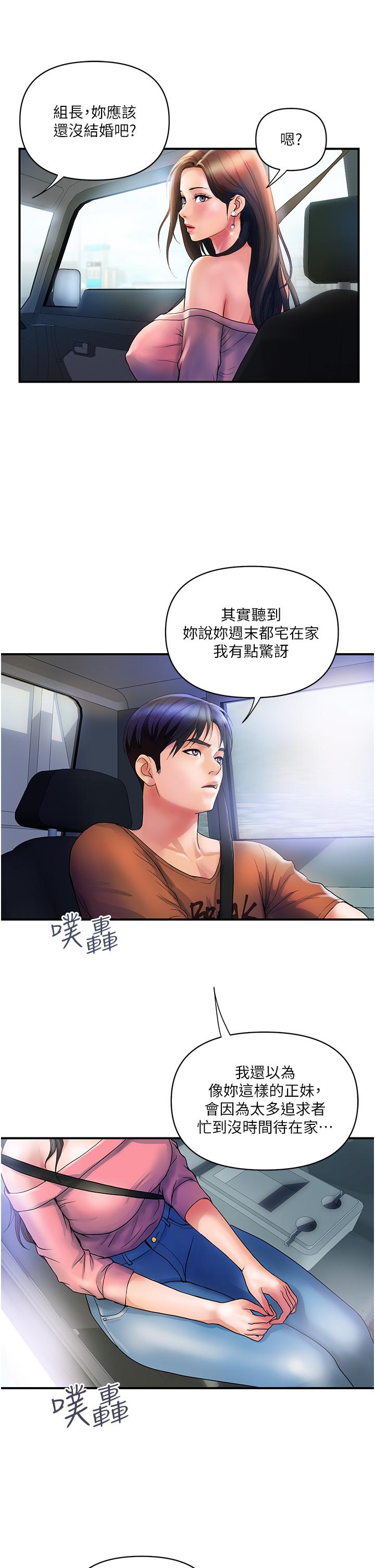 [Manhwa] Lady's Department Store Plot, mature woman wife#[31P]-29