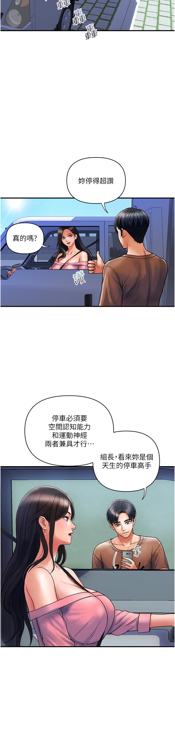 [Manhwa] Lady's Department Store Plot, mature woman wife#[31P]-3