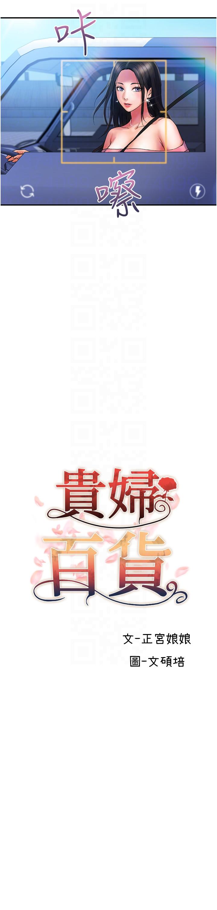 [Manhwa] Lady's Department Store Plot, mature woman wife#[31P]-6