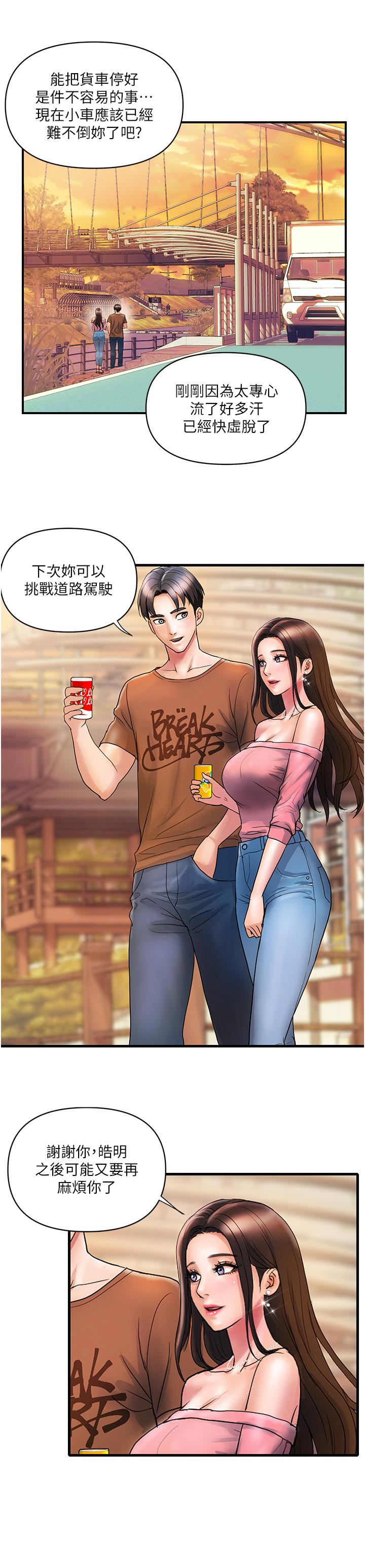[Manhwa] Lady's Department Store Plot, mature woman wife#[31P]-7